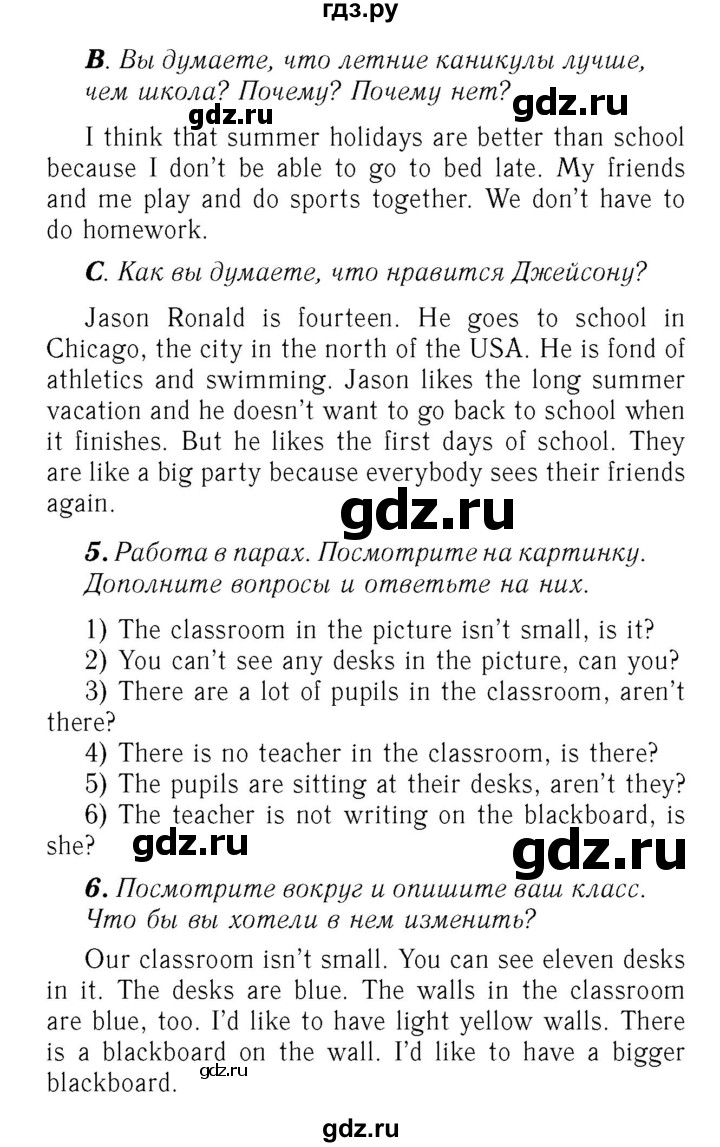 ГДЗ по английскому языку 7 класс Афанасьева Rainbow  часть 1. страница - 7, Решебник №3 2017