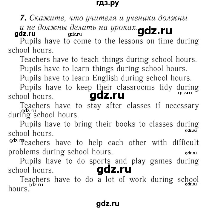 ГДЗ по английскому языку 7 класс Афанасьева Rainbow  часть 1. страница - 7, Решебник №3 2017