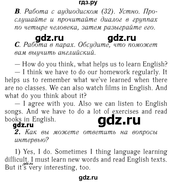 ГДЗ по английскому языку 7 класс Афанасьева Rainbow  часть 1. страница - 75, Решебник №3 2017