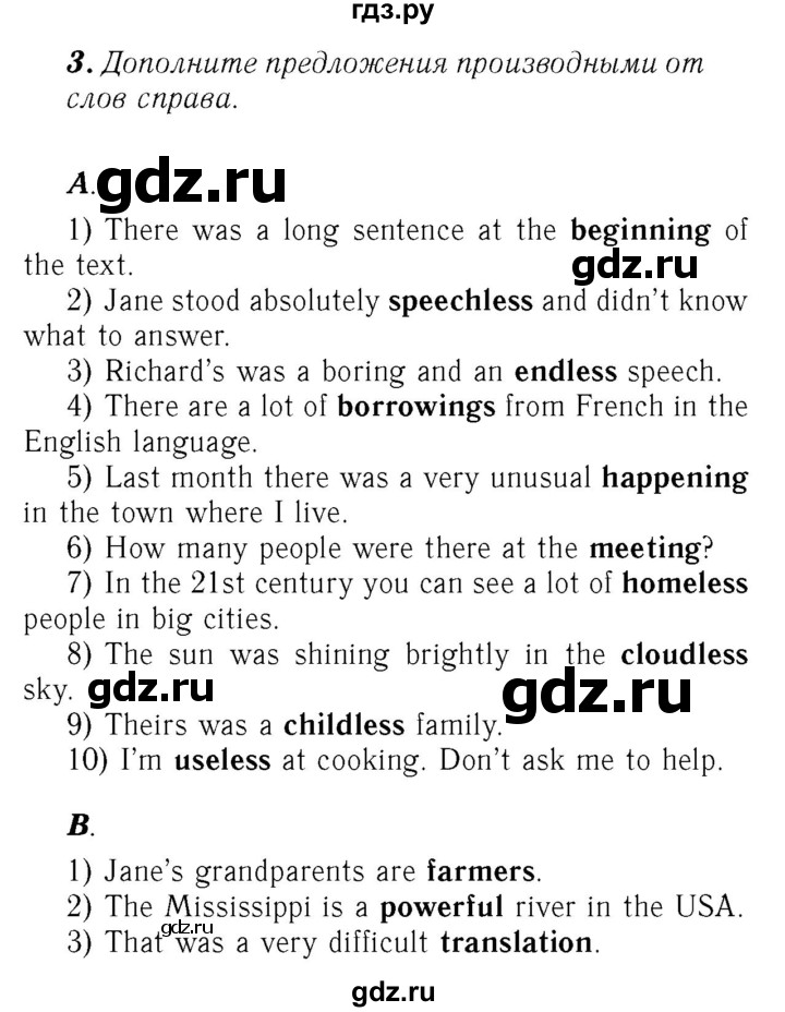 ГДЗ по английскому языку 7 класс Афанасьева Rainbow  часть 1. страница - 76, Решебник №3 2017