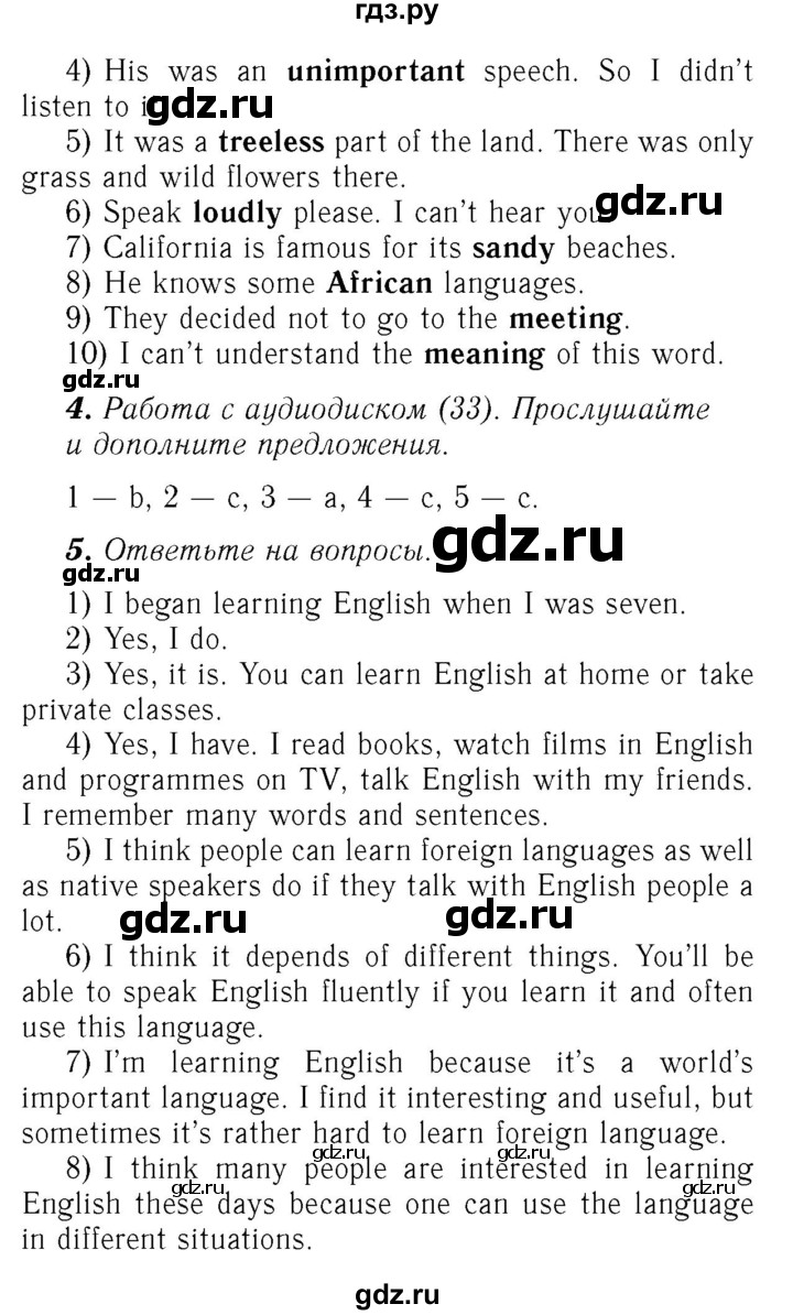 ГДЗ по английскому языку 7 класс Афанасьева Rainbow  часть 1. страница - 76, Решебник №3 2017