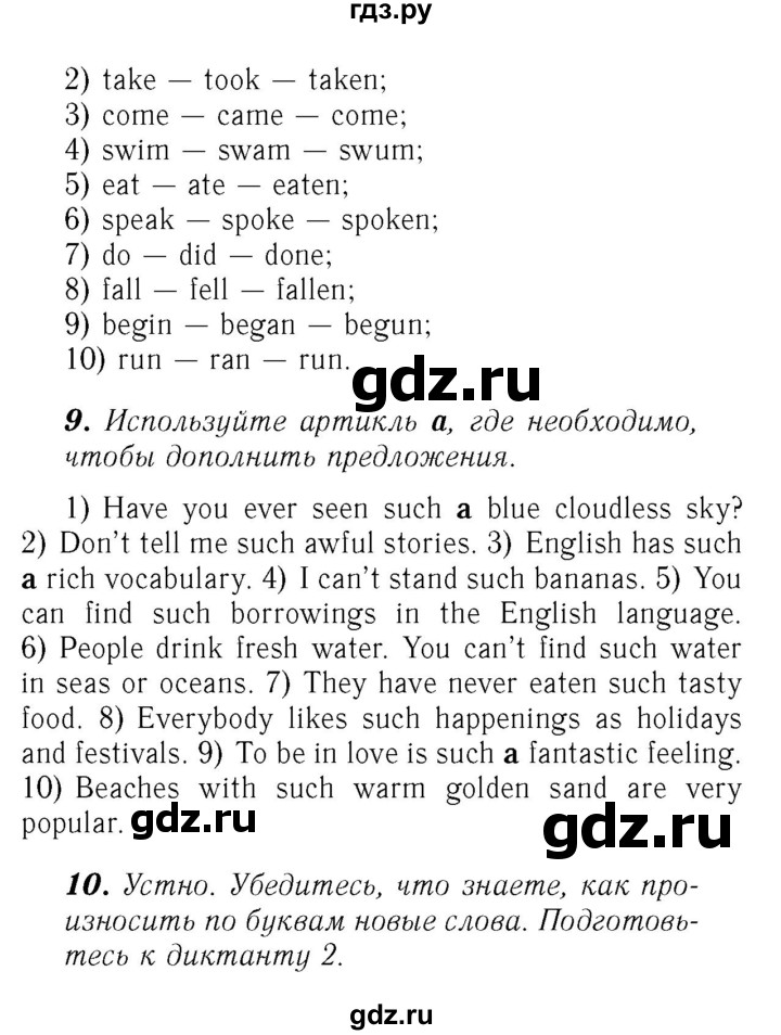 ГДЗ по английскому языку 7 класс Афанасьева Rainbow  часть 1. страница - 80, Решебник №3 2017