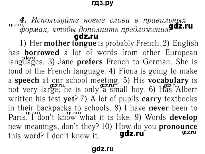 ГДЗ по английскому языку 7 класс Афанасьева Rainbow  часть 1. страница - 82, Решебник №3 2017