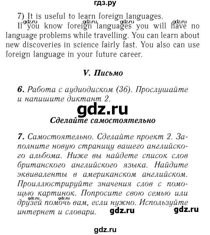 ГДЗ по английскому языку 7 класс Афанасьева Rainbow  часть 1. страница - 83, Решебник №3 2017