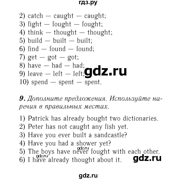 ГДЗ по английскому языку 7 класс Афанасьева Rainbow  часть 1. страница - 87, Решебник №3 2017