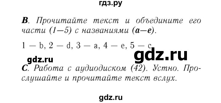 ГДЗ по английскому языку 7 класс Афанасьева Rainbow  часть 1. страница - 91, Решебник №3 2017