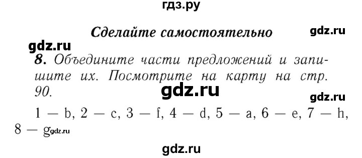 ГДЗ по английскому языку 7 класс Афанасьева Rainbow  часть 1. страница - 92, Решебник №3 2017