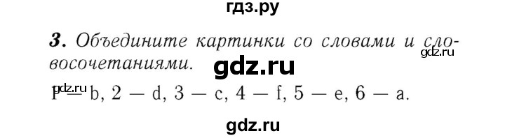 ГДЗ по английскому языку 7 класс Афанасьева Rainbow  часть 1. страница - 95, Решебник №3 2017