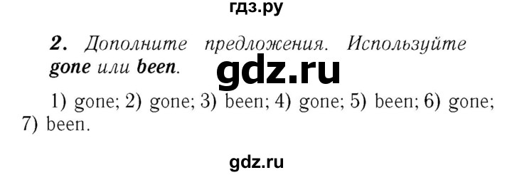 ГДЗ по английскому языку 7 класс Афанасьева Rainbow  часть 1. страница - 97, Решебник №3 2017