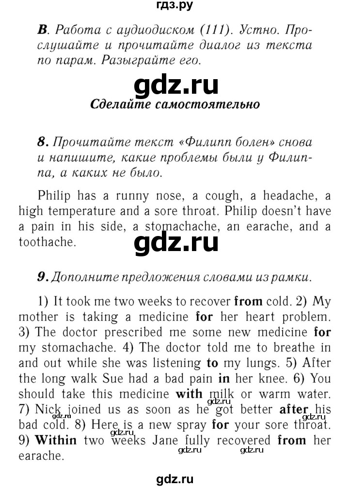 ГДЗ по английскому языку 7 класс Афанасьева Rainbow  часть 2. страница - 101, Решебник №3 2017