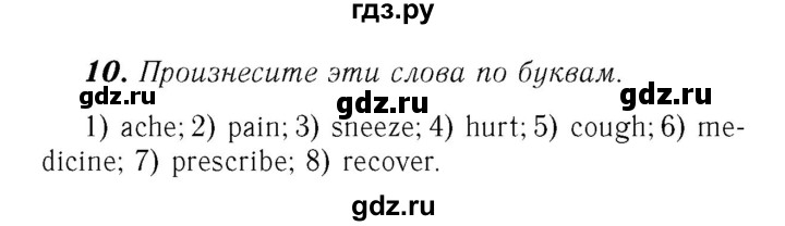 ГДЗ по английскому языку 7 класс Афанасьева Rainbow  часть 2. страница - 102, Решебник №3 2017