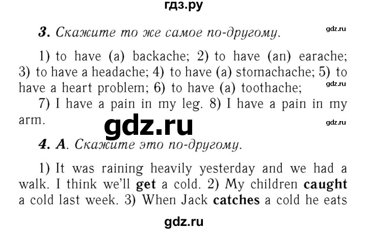 ГДЗ по английскому языку 7 класс Афанасьева Rainbow  часть 2. страница - 103, Решебник №3 2017