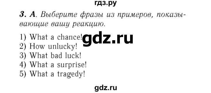 ГДЗ по английскому языку 7 класс Афанасьева Rainbow  часть 2. страница - 106, Решебник №3 2017