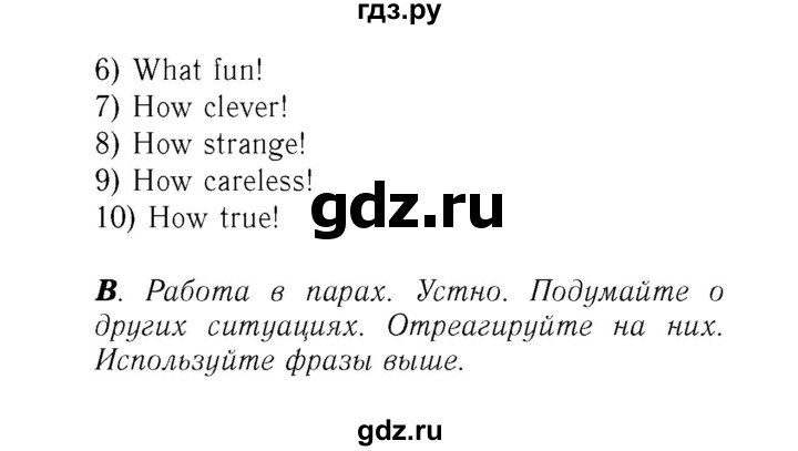 ГДЗ по английскому языку 7 класс Афанасьева Rainbow  часть 2. страница - 106, Решебник №3 2017