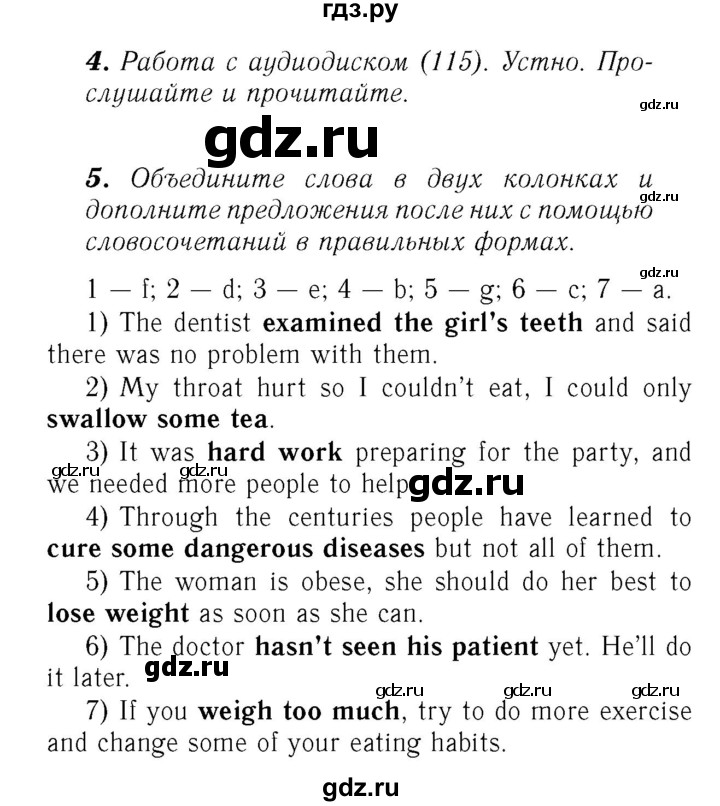 ГДЗ по английскому языку 7 класс Афанасьева Rainbow  часть 2. страница - 107, Решебник №3 2017