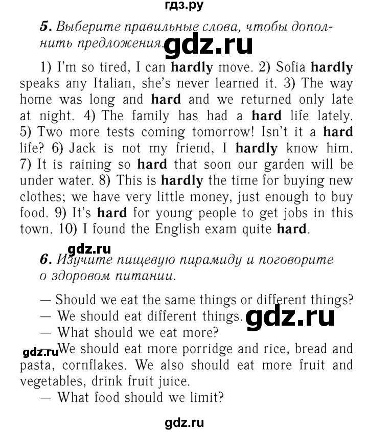 ГДЗ по английскому языку 7 класс Афанасьева Rainbow  часть 2. страница - 112, Решебник №3 2017