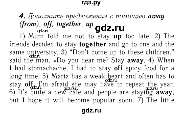 ГДЗ по английскому языку 7 класс Афанасьева Rainbow  часть 2. страница - 116, Решебник №3 2017