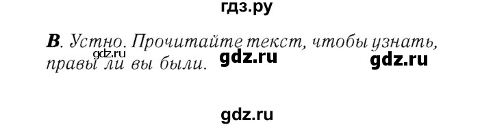 ГДЗ по английскому языку 7 класс Афанасьева Rainbow  часть 2. страница - 120, Решебник №3 2017