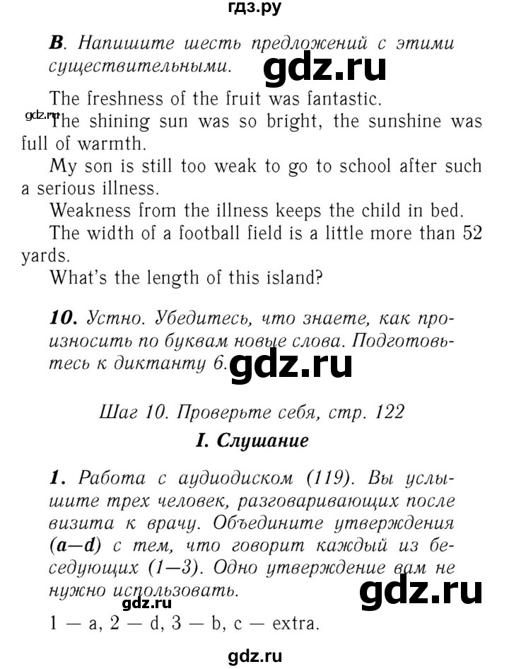 ГДЗ по английскому языку 7 класс Афанасьева Rainbow  часть 2. страница - 122, Решебник №3 2017