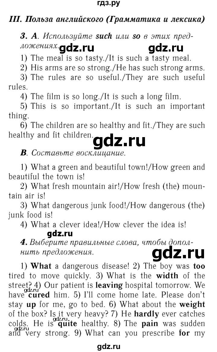 ГДЗ по английскому языку 7 класс Афанасьева Rainbow  часть 2. страница - 124, Решебник №3 2017