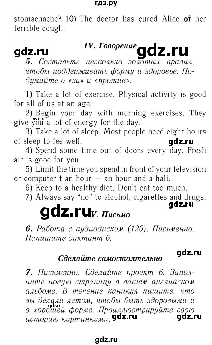 ГДЗ по английскому языку 7 класс Афанасьева Rainbow  часть 2. страница - 124, Решебник №3 2017