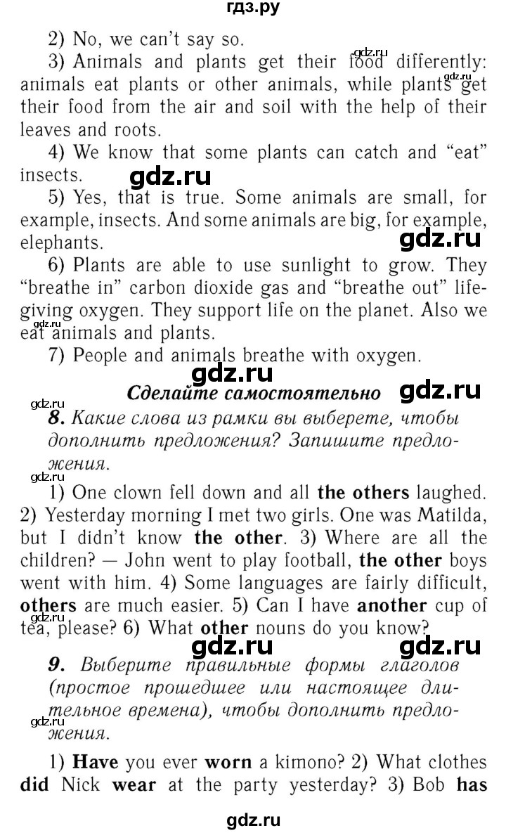 ГДЗ по английскому языку 7 класс Афанасьева Rainbow  часть 2. страница - 16, Решебник №3 2017