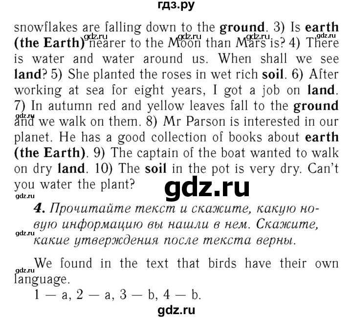 ГДЗ по английскому языку 7 класс Афанасьева Rainbow  часть 2. страница - 18, Решебник №3 2017