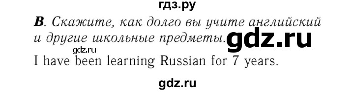 ГДЗ по английскому языку 7 класс Афанасьева Rainbow  часть 2. страница - 20, Решебник №3 2017