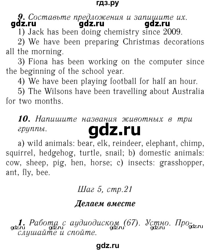 ГДЗ по английскому языку 7 класс Афанасьева Rainbow  часть 2. страница - 21, Решебник №3 2017