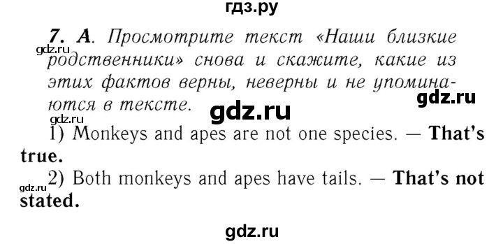 ГДЗ по английскому языку 7 класс Афанасьева Rainbow  часть 2. страница - 24, Решебник №3 2017