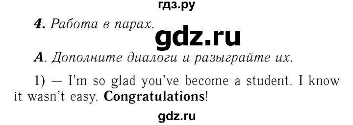 ГДЗ по английскому языку 7 класс Афанасьева Rainbow  часть 2. страница - 27, Решебник №3 2017