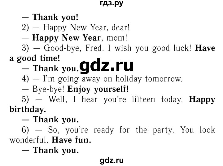 ГДЗ по английскому языку 7 класс Афанасьева Rainbow  часть 2. страница - 27, Решебник №3 2017