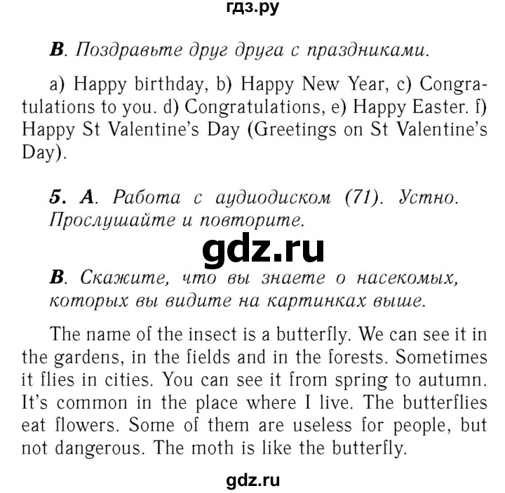 ГДЗ по английскому языку 7 класс Афанасьева Rainbow  часть 2. страница - 28, Решебник №3 2017