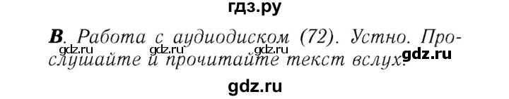 ГДЗ по английскому языку 7 класс Афанасьева Rainbow  часть 2. страница - 29, Решебник №3 2017