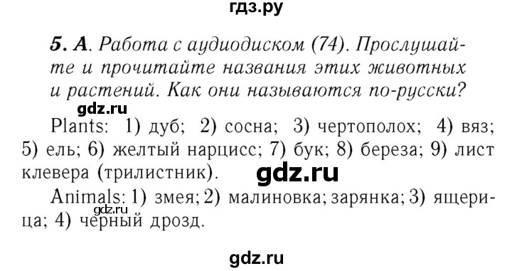 ГДЗ по английскому языку 7 класс Афанасьева Rainbow  часть 2. страница - 32, Решебник №3 2017