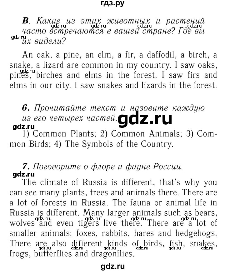 ГДЗ по английскому языку 7 класс Афанасьева Rainbow  часть 2. страница - 33, Решебник №3 2017