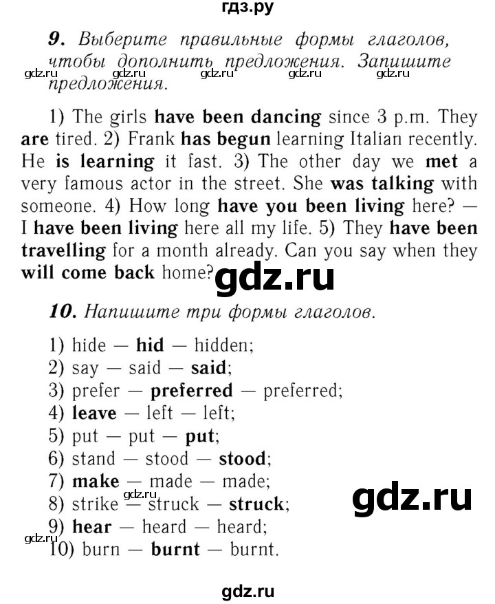 ГДЗ по английскому языку 7 класс Афанасьева Rainbow  часть 2. страница - 39, Решебник №3 2017