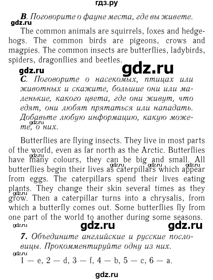 ГДЗ по английскому языку 7 класс Афанасьева Rainbow  часть 2. страница - 42, Решебник №3 2017