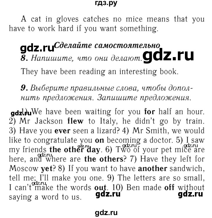 ГДЗ по английскому языку 7 класс Афанасьева Rainbow  часть 2. страница - 42, Решебник №3 2017