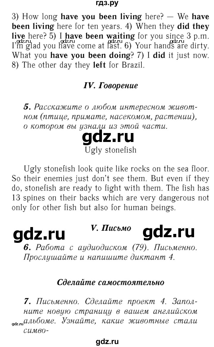 ГДЗ по английскому языку 7 класс Афанасьева Rainbow  часть 2. страница - 45, Решебник №3 2017