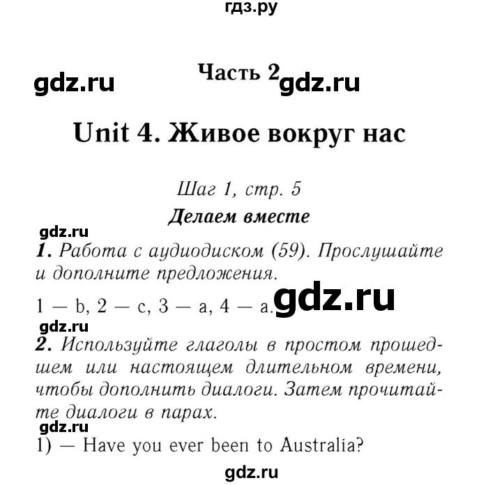 ГДЗ по английскому языку 7 класс Афанасьева Rainbow  часть 2. страница - 5, Решебник №3 2017