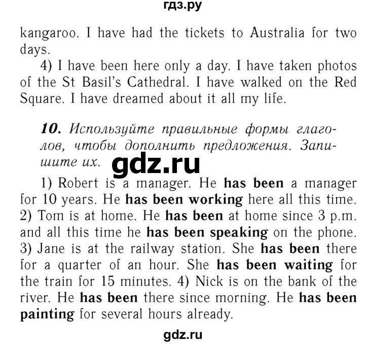 ГДЗ по английскому языку 7 класс Афанасьева Rainbow  часть 2. страница - 50, Решебник №3 2017