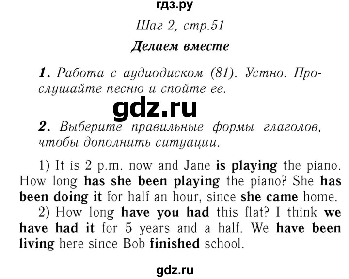 ГДЗ по английскому языку 7 класс Афанасьева Rainbow  часть 2. страница - 51, Решебник №3 2017