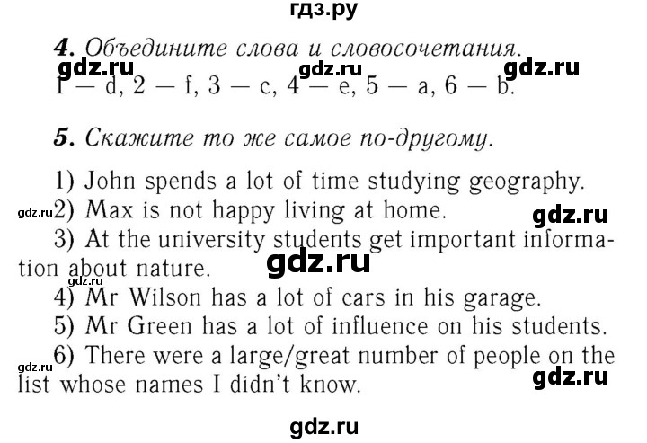 ГДЗ по английскому языку 7 класс Афанасьева Rainbow  часть 2. страница - 52, Решебник №3 2017