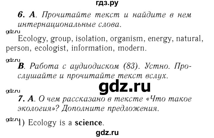 ГДЗ по английскому языку 7 класс Афанасьева Rainbow  часть 2. страница - 53, Решебник №3 2017