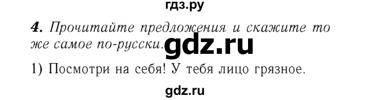 ГДЗ по английскому языку 7 класс Афанасьева Rainbow  часть 2. страница - 56, Решебник №3 2017