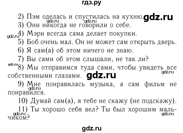 ГДЗ по английскому языку 7 класс Афанасьева Rainbow  часть 2. страница - 56, Решебник №3 2017