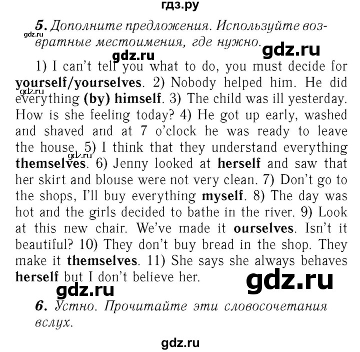 ГДЗ по английскому языку 7 класс Афанасьева Rainbow  часть 2. страница - 57, Решебник №3 2017