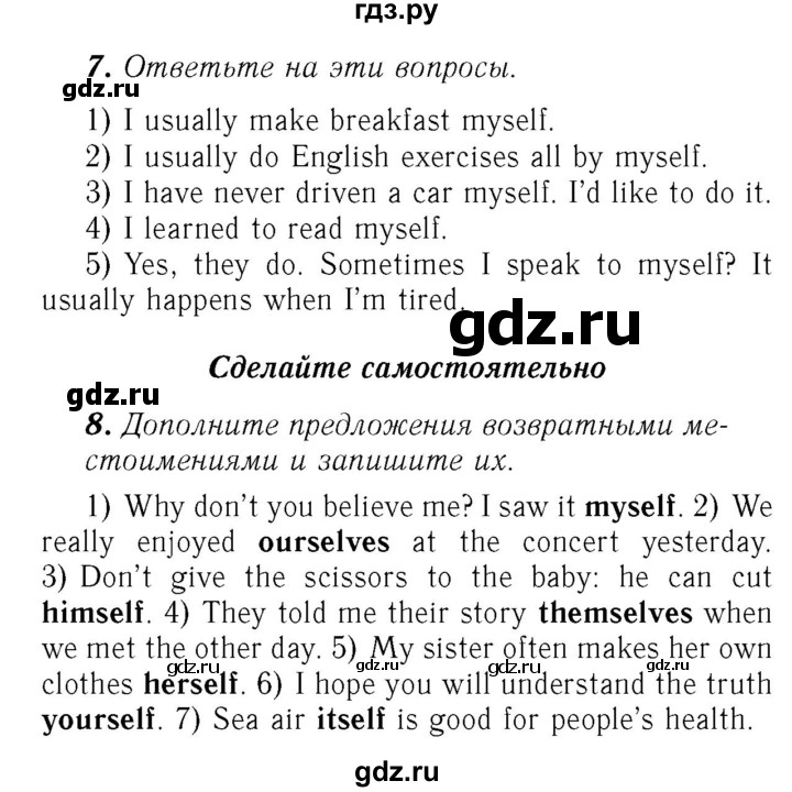 ГДЗ по английскому языку 7 класс Афанасьева Rainbow  часть 2. страница - 57, Решебник №3 2017