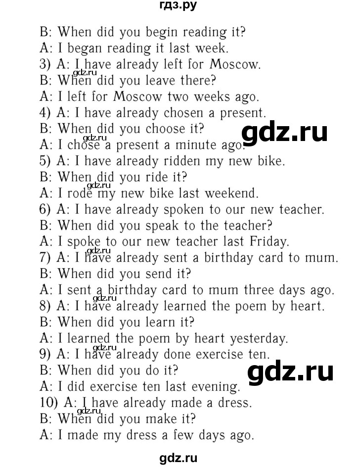 ГДЗ по английскому языку 7 класс Афанасьева Rainbow  часть 2. страница - 6, Решебник №3 2017